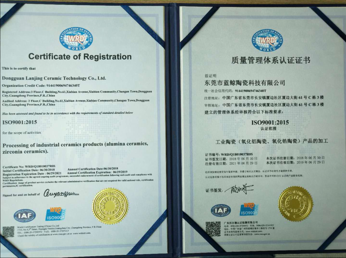 科眾工業(yè)陶瓷廠家榮獲ISO9001證書！